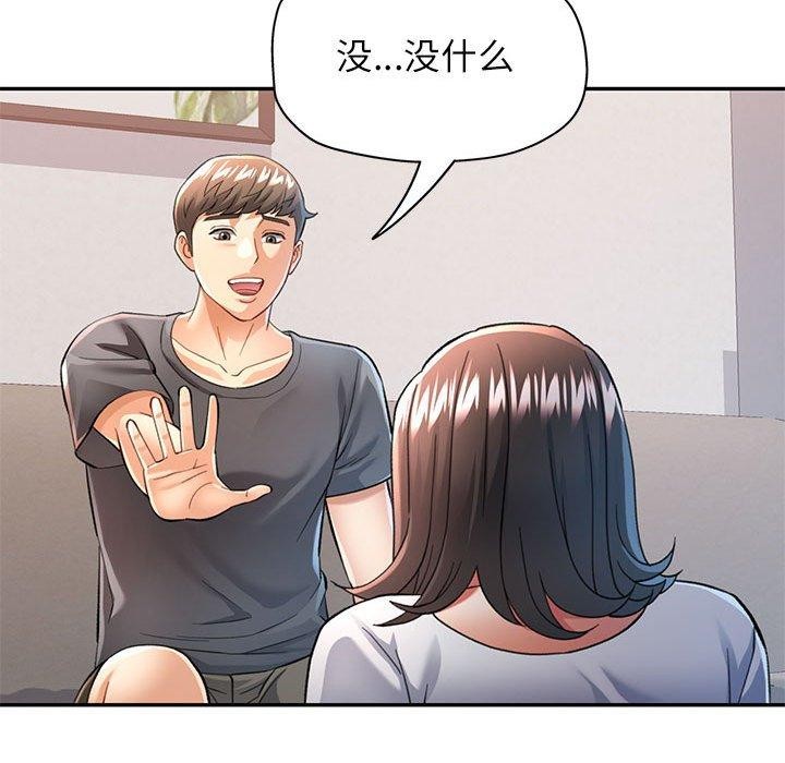 第50话-可以爱你吗/似曾相识的她-freexcomic.com（第25张）