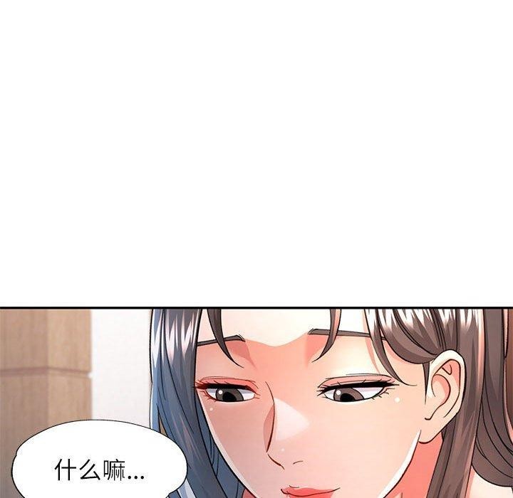 第50话-可以爱你吗/似曾相识的她-freexcomic.com（第26张）