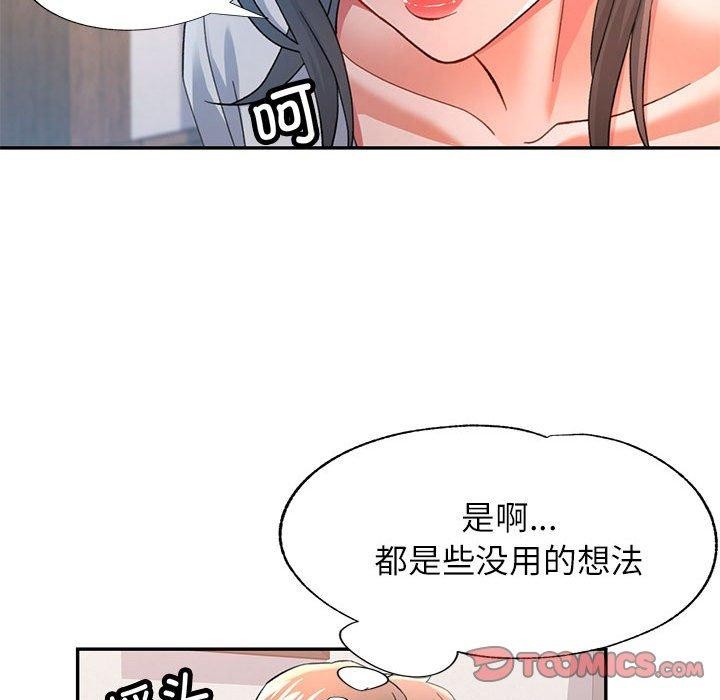 第50话-可以爱你吗/似曾相识的她-freexcomic.com（第27张）