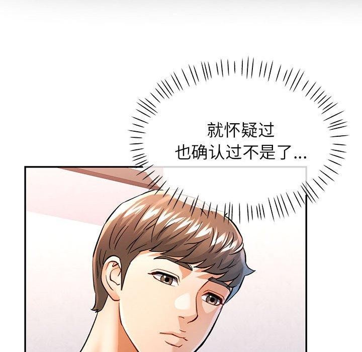 第50话-可以爱你吗/似曾相识的她-freexcomic.com（第34张）