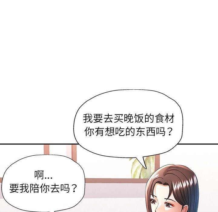 第50话-可以爱你吗/似曾相识的她-freexcomic.com（第37张）