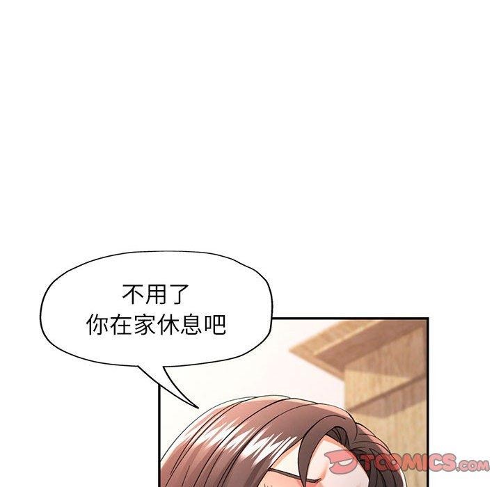 第50话-可以爱你吗/似曾相识的她-freexcomic.com（第39张）