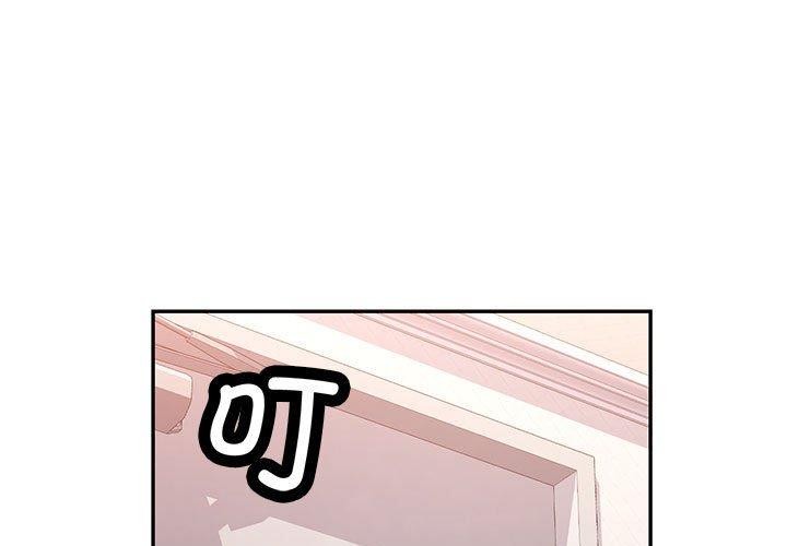 第51话-可以爱你吗/似曾相识的她-freexcomic.com（第1张）