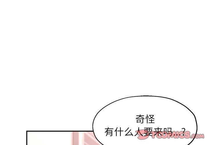 第51话-可以爱你吗/似曾相识的她-freexcomic.com（第3张）