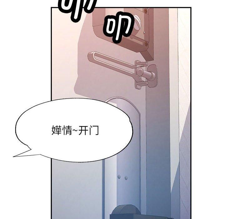 第51话-可以爱你吗/似曾相识的她-freexcomic.com（第8张）