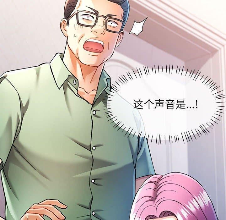 第51话-可以爱你吗/似曾相识的她-freexcomic.com（第10张）