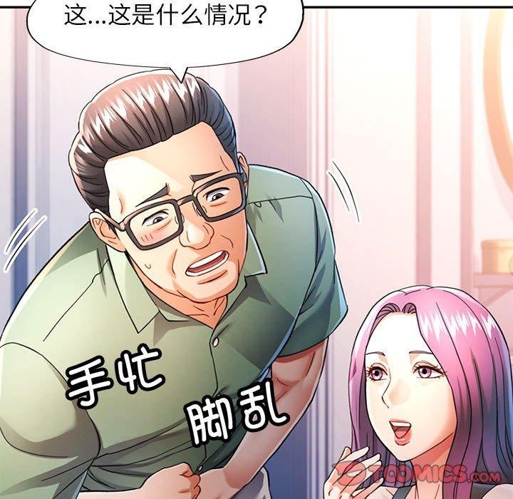 第51话-可以爱你吗/似曾相识的她-freexcomic.com（第15张）