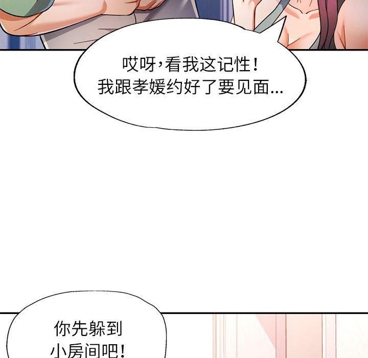 第51话-可以爱你吗/似曾相识的她-freexcomic.com（第16张）