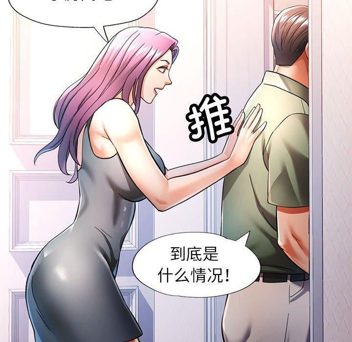 第51话-可以爱你吗/似曾相识的她-freexcomic.com（第17张）