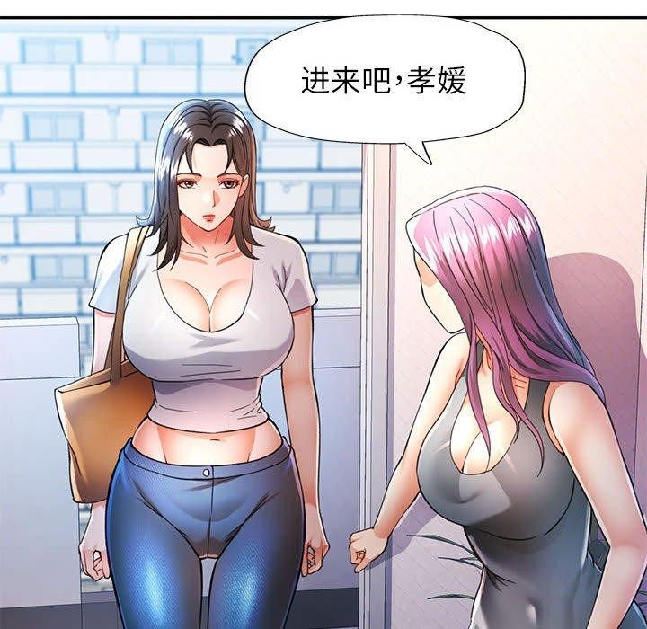 第51话-可以爱你吗/似曾相识的她-freexcomic.com（第23张）