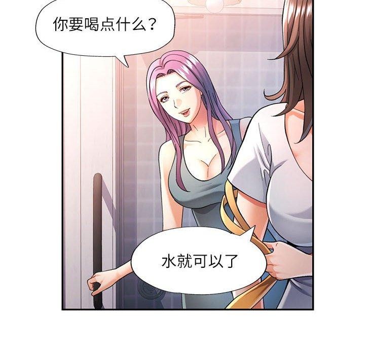 第51话-可以爱你吗/似曾相识的她-freexcomic.com（第25张）