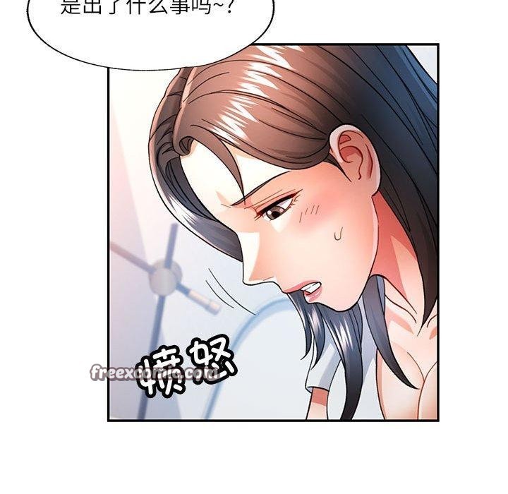 第51话-可以爱你吗/似曾相识的她-freexcomic.com（第28张）