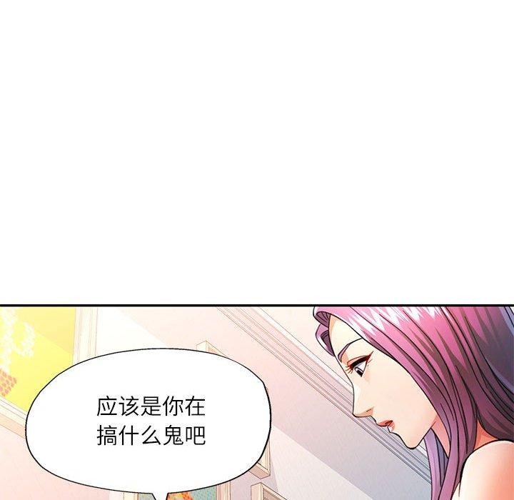 第51话-可以爱你吗/似曾相识的她-freexcomic.com（第29张）