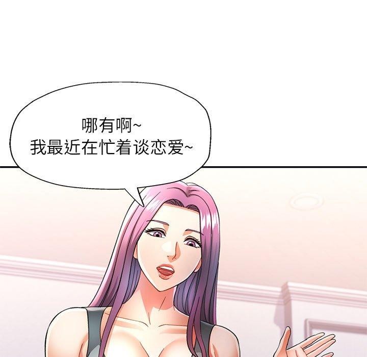 第51话-可以爱你吗/似曾相识的她-freexcomic.com（第31张）
