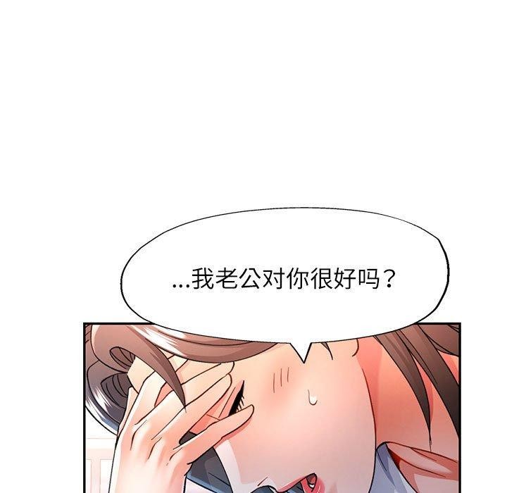 第51话-可以爱你吗/似曾相识的她-freexcomic.com（第35张）
