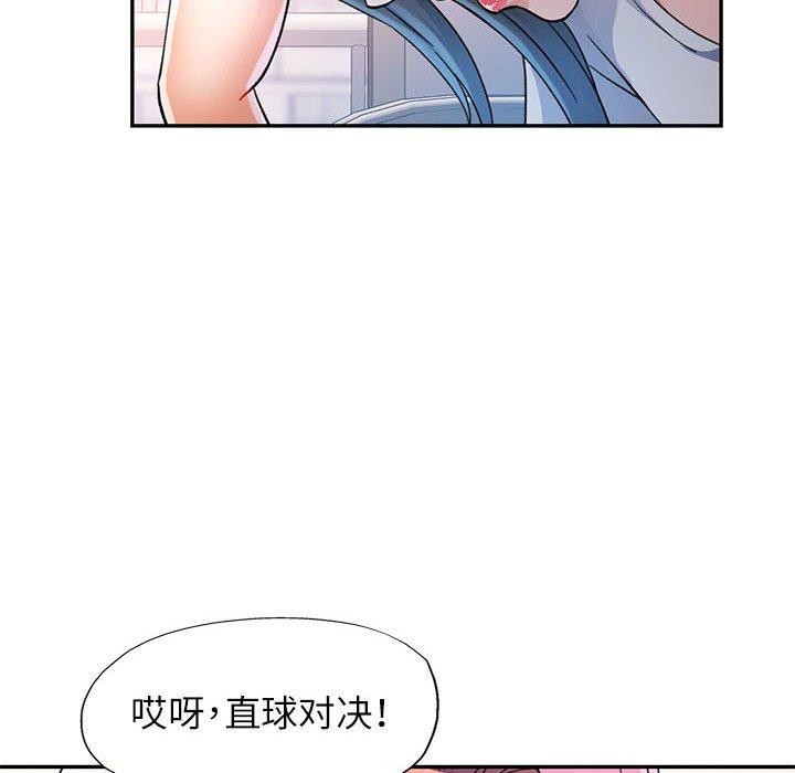 第51话-可以爱你吗/似曾相识的她-freexcomic.com（第36张）