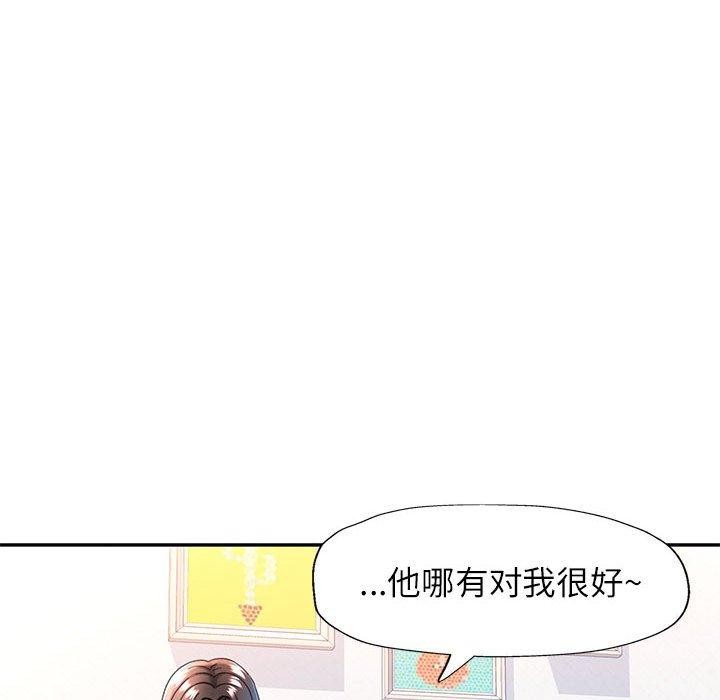 第51话-可以爱你吗/似曾相识的她-freexcomic.com（第38张）