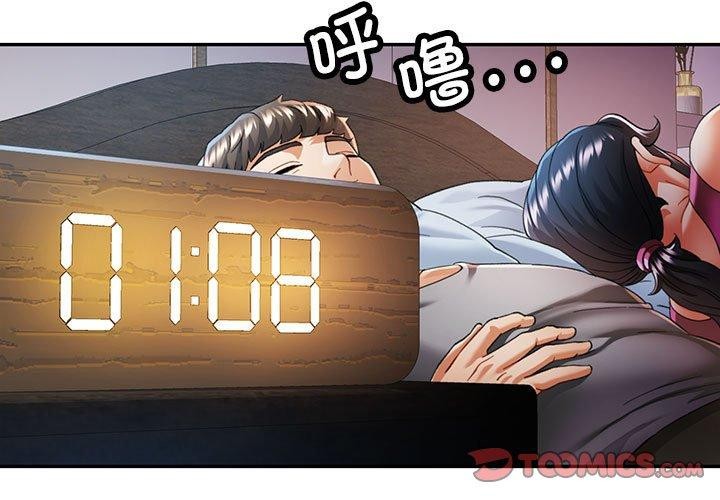 第52话-可以爱你吗/似曾相识的她-freexcomic.com（第3张）