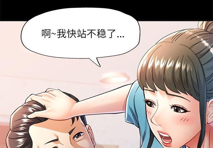 第53话-可以爱你吗/似曾相识的她-freexcomic.com（第4张）