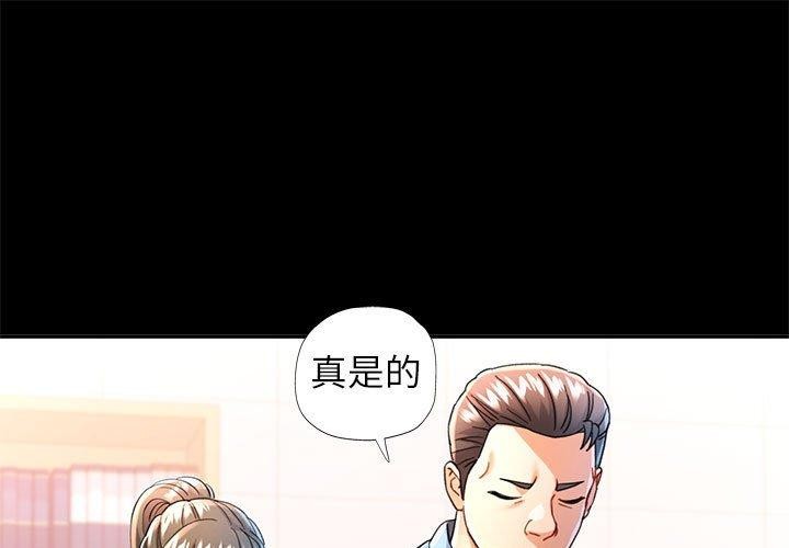 第54话-可以爱你吗/似曾相识的她-freexcomic.com（第1张）