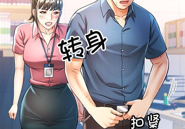 第54话-可以爱你吗/似曾相识的她-freexcomic.com（第2张）