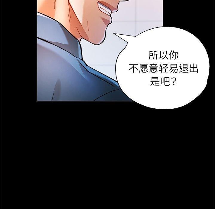 第54话-可以爱你吗/似曾相识的她-freexcomic.com（第5张）