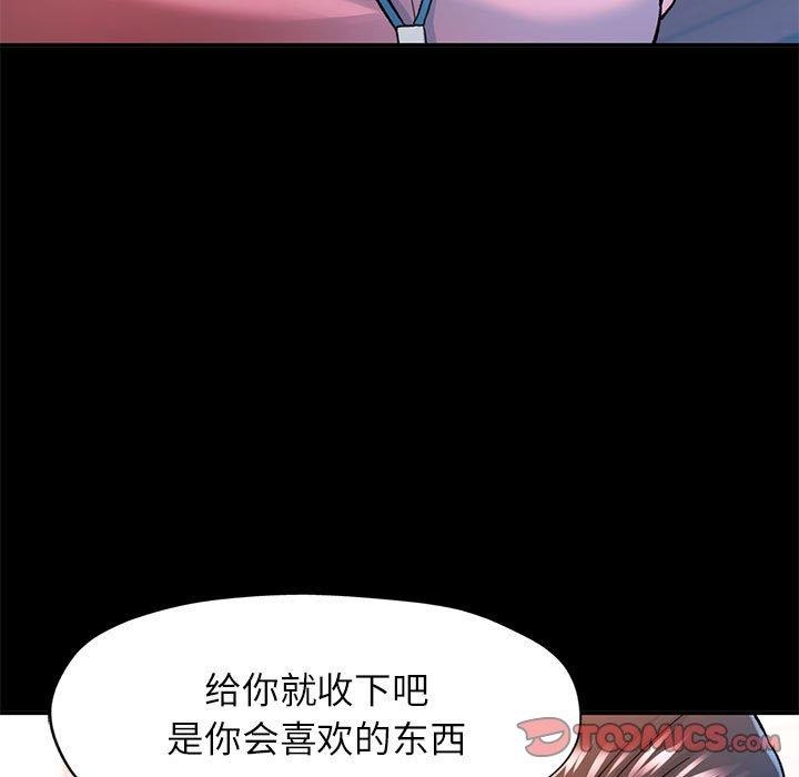 第54话-可以爱你吗/似曾相识的她-freexcomic.com（第9张）