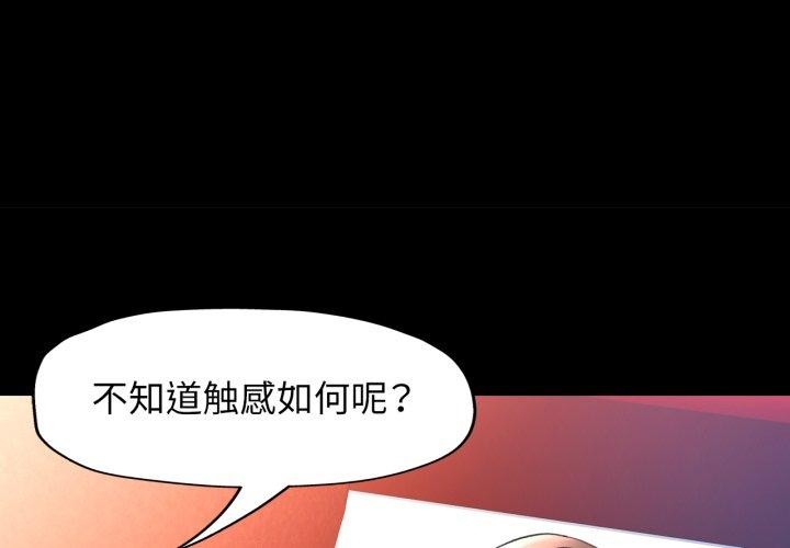 第56话-可以爱你吗/似曾相识的她-freexcomic.com（第1张）