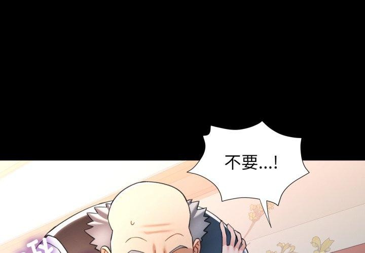 第56话-可以爱你吗/似曾相识的她-freexcomic.com（第4张）
