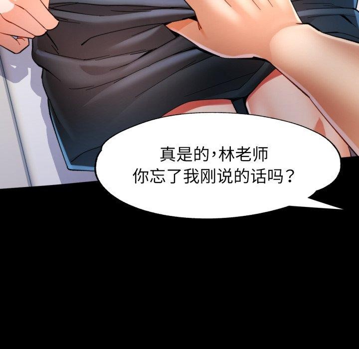第56话-可以爱你吗/似曾相识的她-freexcomic.com（第7张）