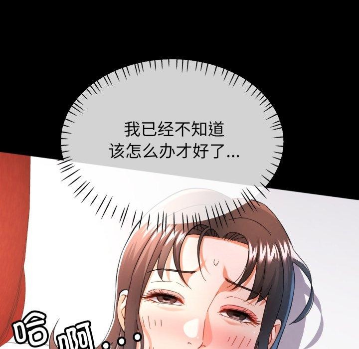 第56话-可以爱你吗/似曾相识的她-freexcomic.com（第8张）