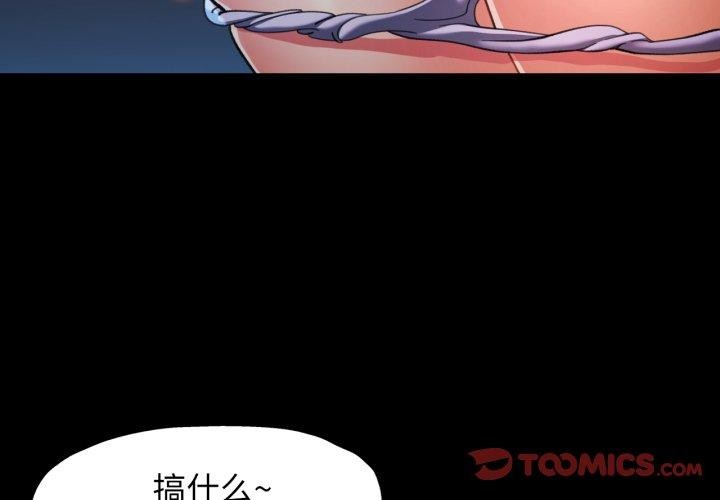 第57话-可以爱你吗/似曾相识的她-freexcomic.com（第3张）