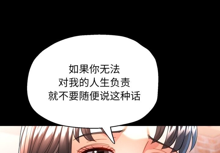 第58话-可以爱你吗/似曾相识的她-freexcomic.com（第1张）