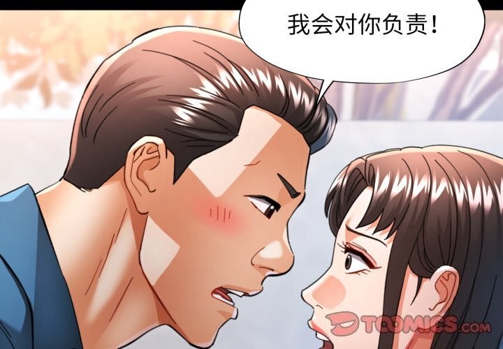 第58话-可以爱你吗/似曾相识的她-freexcomic.com（第3张）