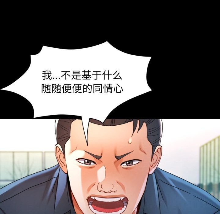 第58话-可以爱你吗/似曾相识的她-freexcomic.com（第5张）