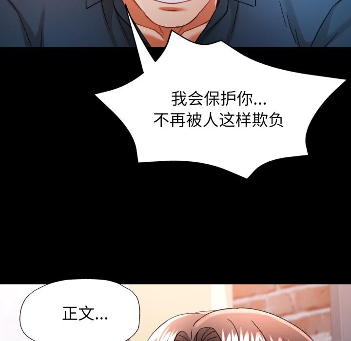 第58话-可以爱你吗/似曾相识的她-freexcomic.com（第6张）