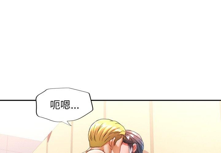 第59话-可以爱你吗/似曾相识的她-freexcomic.com（第1张）