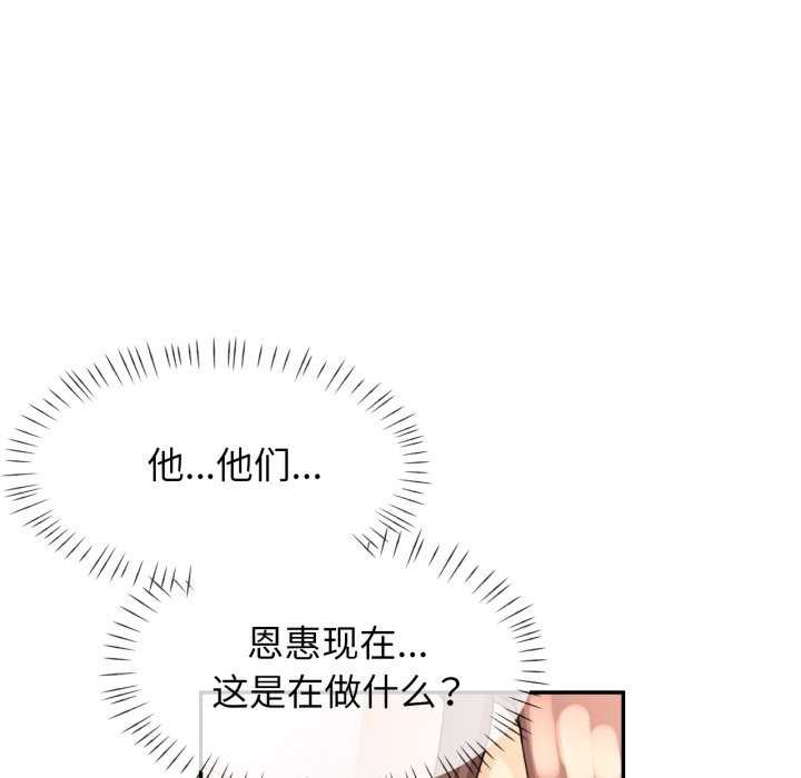 第60话-可以爱你吗/似曾相识的她-freexcomic.com（第8张）