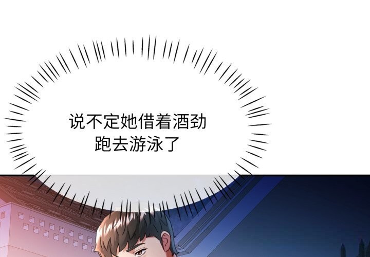 第61话-可以爱你吗/似曾相识的她-freexcomic.com（第1张）