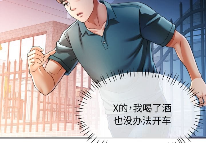 第61话-可以爱你吗/似曾相识的她-freexcomic.com（第2张）