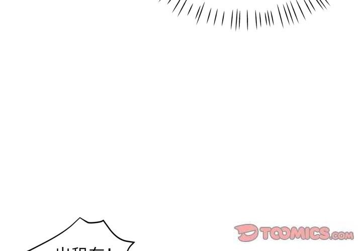 第61话-可以爱你吗/似曾相识的她-freexcomic.com（第3张）