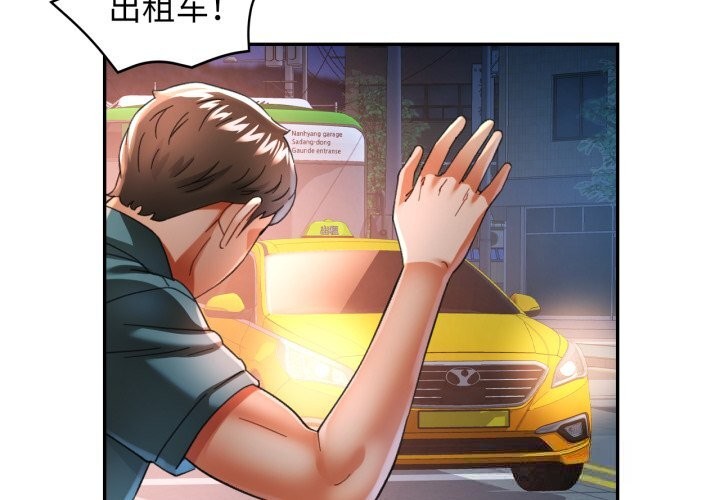 第61话-可以爱你吗/似曾相识的她-freexcomic.com（第4张）
