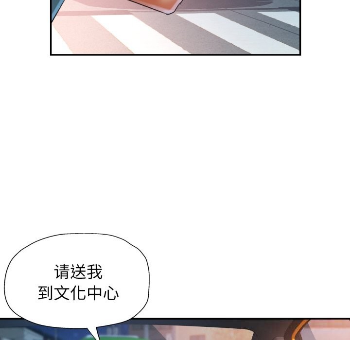 第61话-可以爱你吗/似曾相识的她-freexcomic.com（第5张）