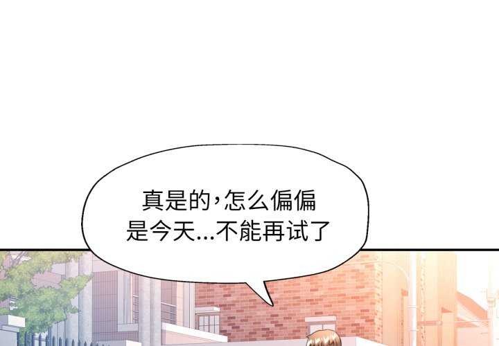 第62话-可以爱你吗/似曾相识的她-freexcomic.com（第1张）