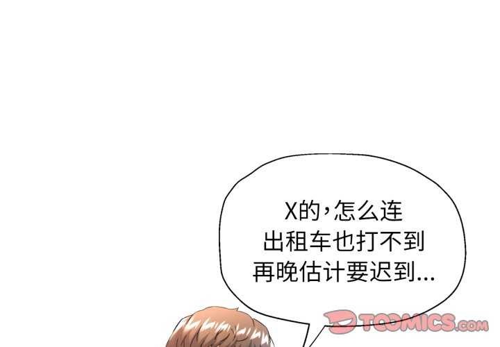 第62话-可以爱你吗/似曾相识的她-freexcomic.com（第3张）