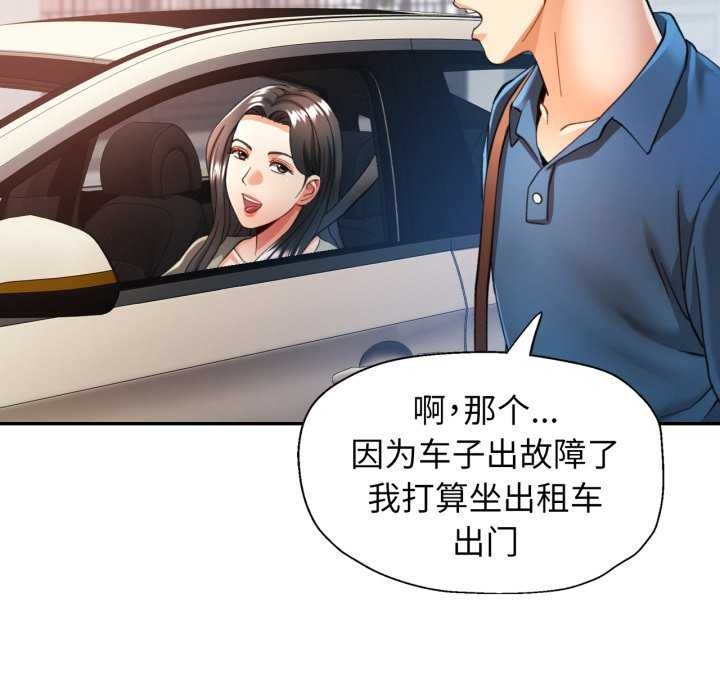 第62话-可以爱你吗/似曾相识的她-freexcomic.com（第8张）
