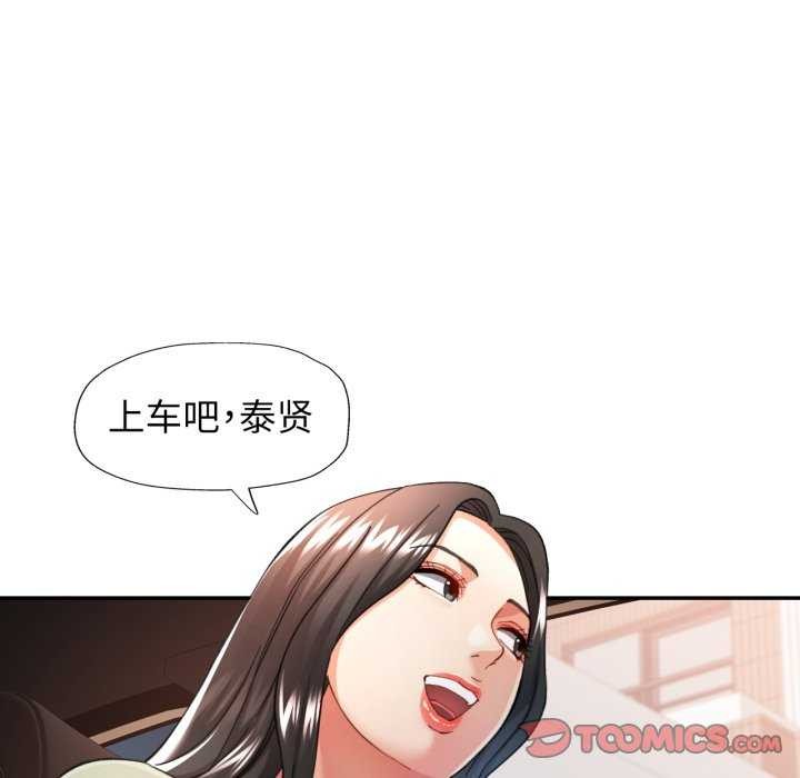 第62话-可以爱你吗/似曾相识的她-freexcomic.com（第9张）