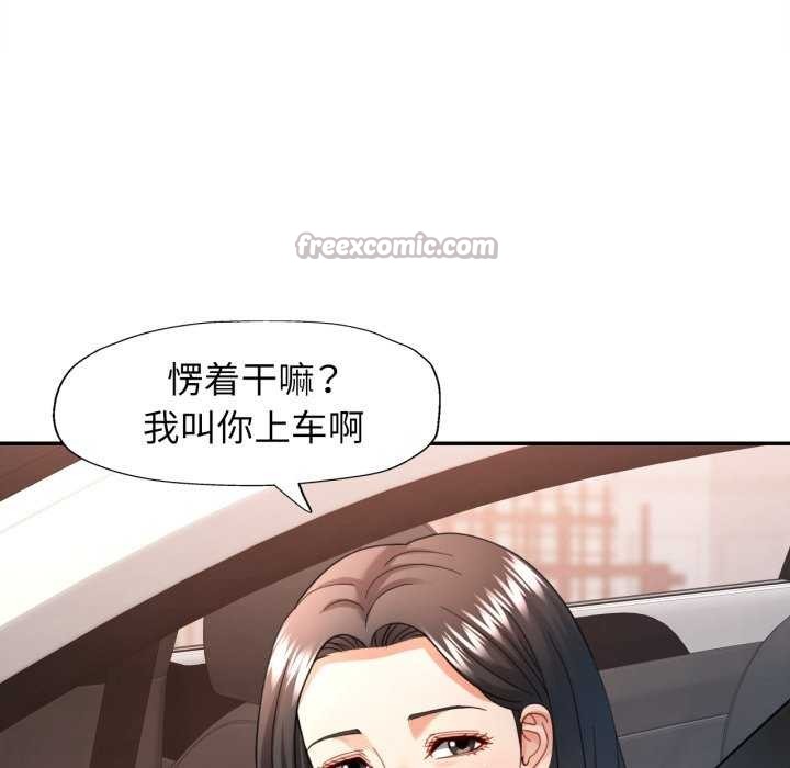 第62话-可以爱你吗/似曾相识的她-freexcomic.com（第14张）