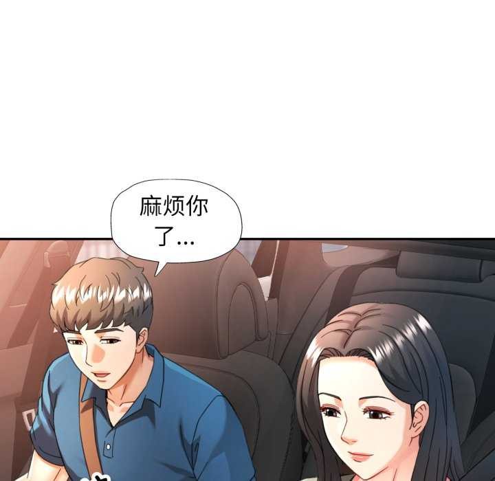 第62话-可以爱你吗/似曾相识的她-freexcomic.com（第16张）