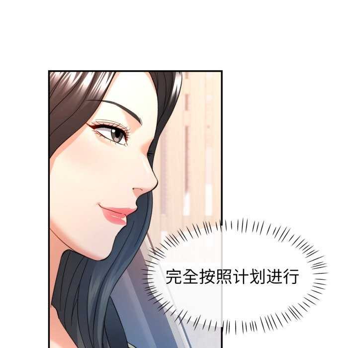 第62话-可以爱你吗/似曾相识的她-freexcomic.com（第18张）